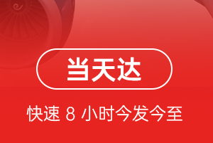 白云空运公司航空货运公司【机场